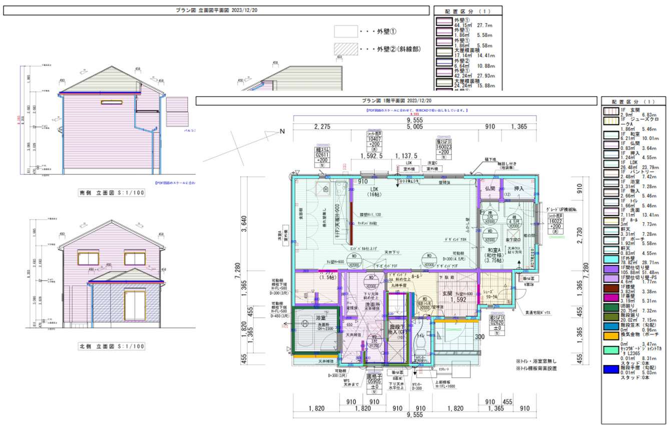 建材数量の算出